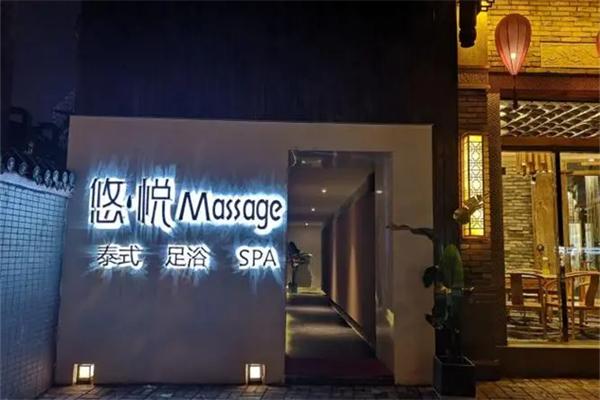 悠悅massage加盟