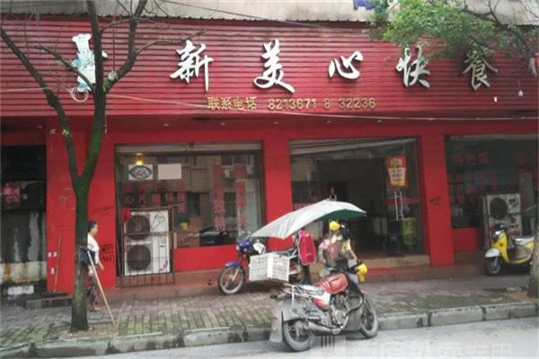 新美心蛋糕店加盟