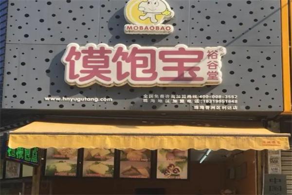 饃飽寶加盟