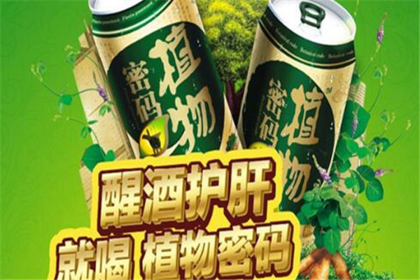 植物密碼飲品加盟