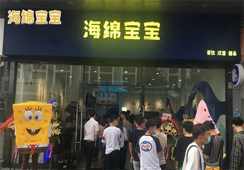 海綿寶寶奶茶店