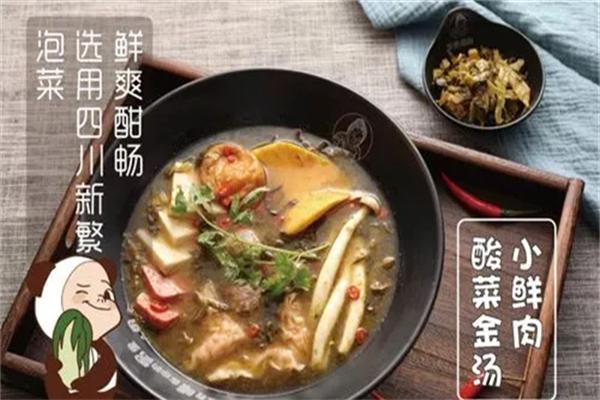 外婆食尚撈燙加盟