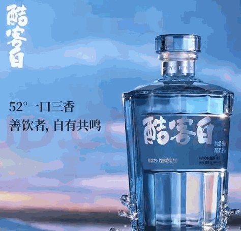 酷客白酒