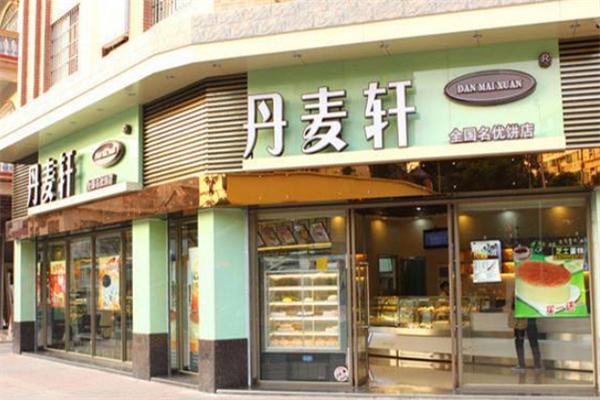 丹麥軒蛋糕店加盟