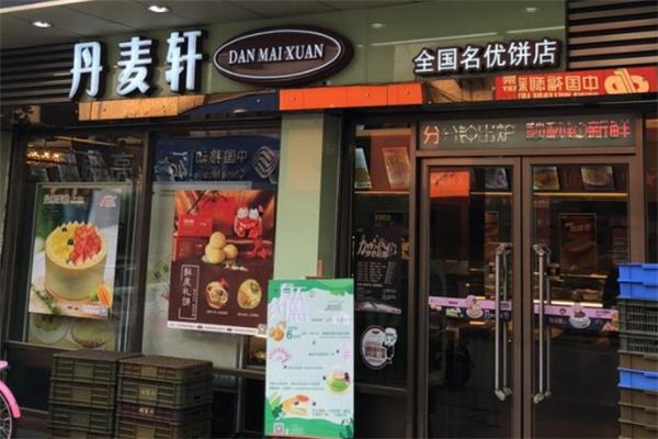 丹麥軒蛋糕店加盟