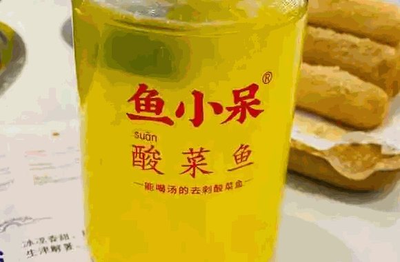 魚(yú)小呆酸菜魚(yú)