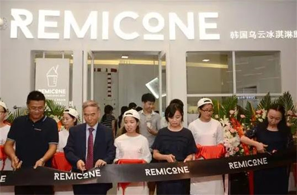 Remicone烏云冰淇淋