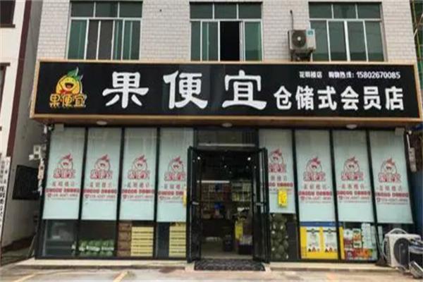 果便宜水果店加盟