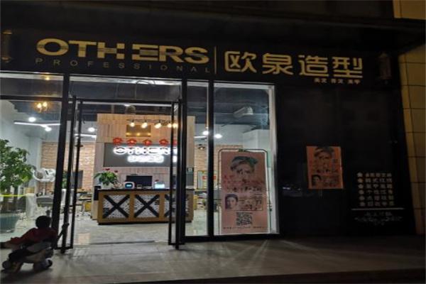 OTHERES歐泉加盟