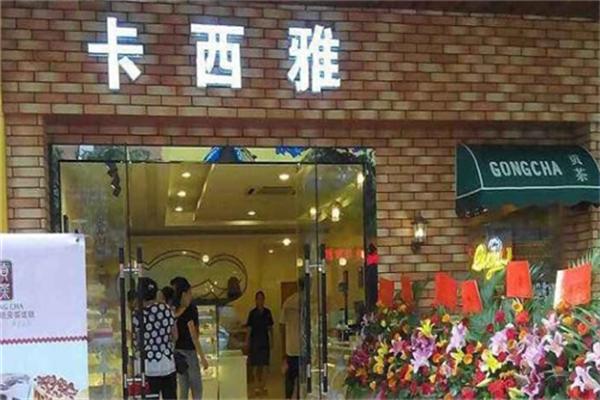 卡西雅面包店加盟