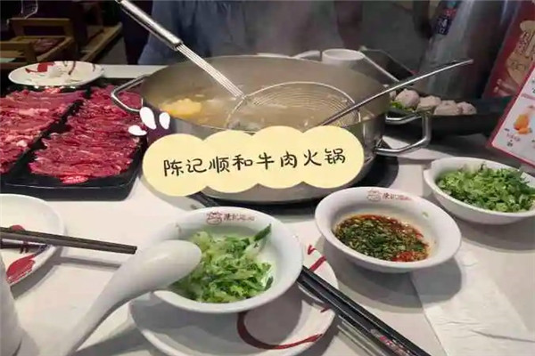 陳記順和潮汕牛肉火鍋加盟