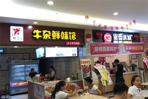 牛雜鮮味館加盟