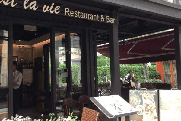 賽仂薇西餐廳 C’est La Vie RestaurantBar加盟