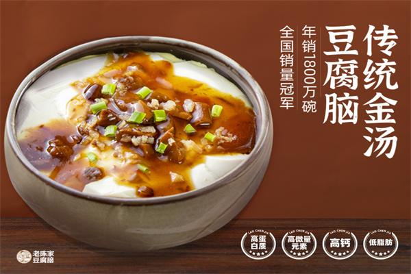 老陳石磨豆腐腦加盟