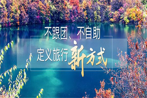 6人游旅行網(wǎng)加盟