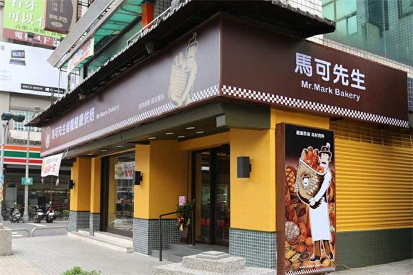 馬可先生面包店加盟