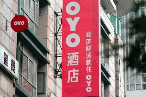 oyo酒店費用明細