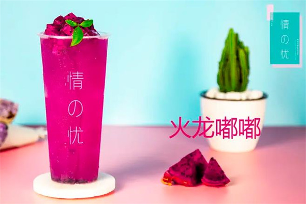 情憂奶茶