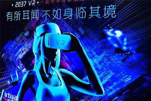 vr2037虛擬現(xiàn)實加盟