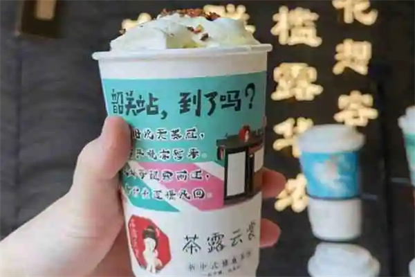 茶露云裳奶茶加盟