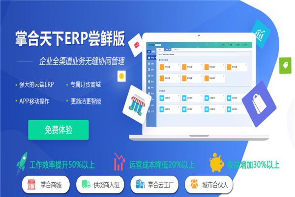 掌合天下進(jìn)貨加盟