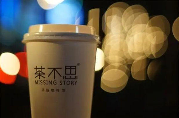 茶不思咖啡