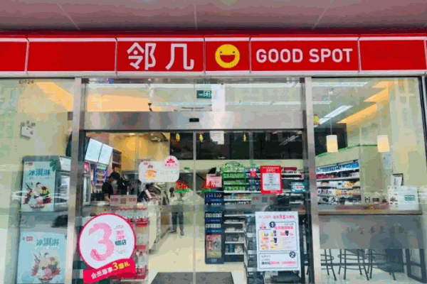 鄰幾便利店