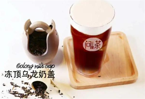 問(wèn)茶奶茶