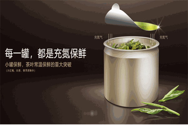 小罐茶