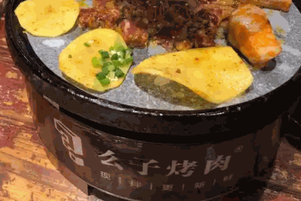 么子現(xiàn)拌烤肉