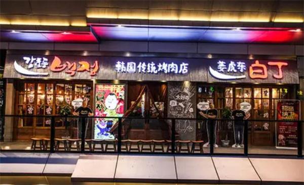 姜虎東烤肉店