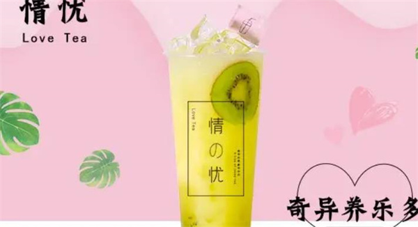 LoveTea情憂奶茶