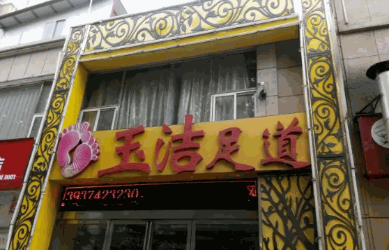 200平方的店面可以做什么生意