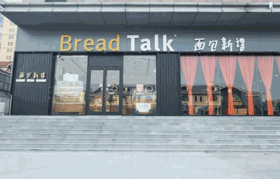 bread talk怎么