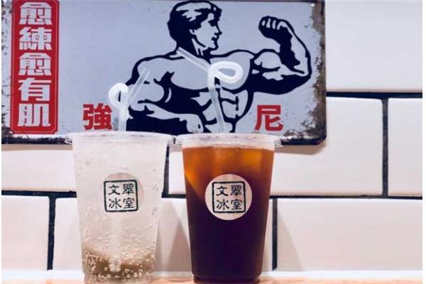 文翠冰室奶茶加盟