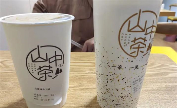 山中茶奶茶店