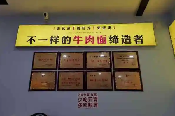 開一家葉偉糊辣殼牛肉面店怎么樣