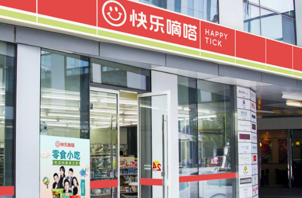 易站便利店