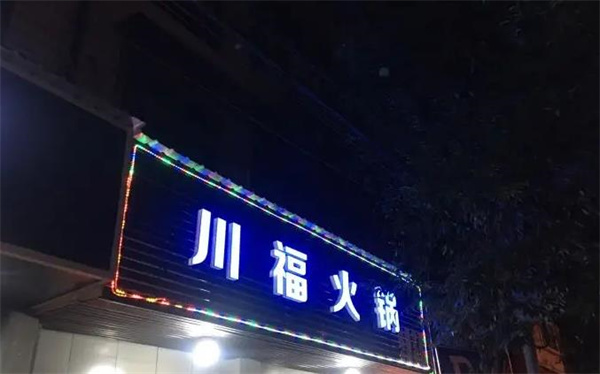 川?；疱? title=