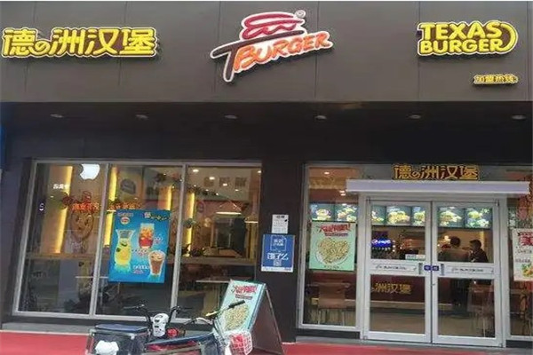 德洲漢堡松田店加盟