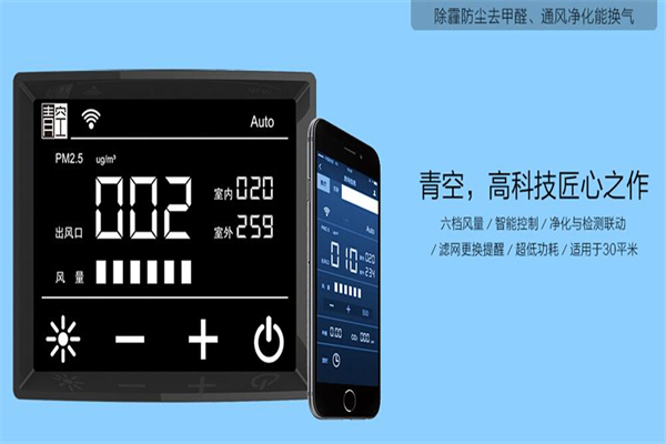 青空凈化器加盟