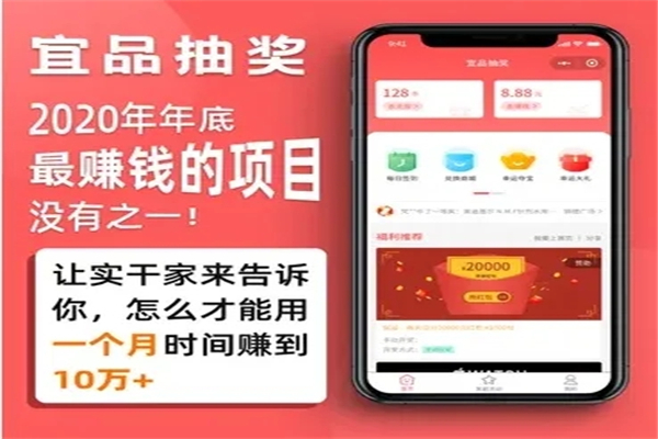 宜品優(yōu)享app加盟