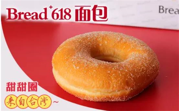 bread618面包