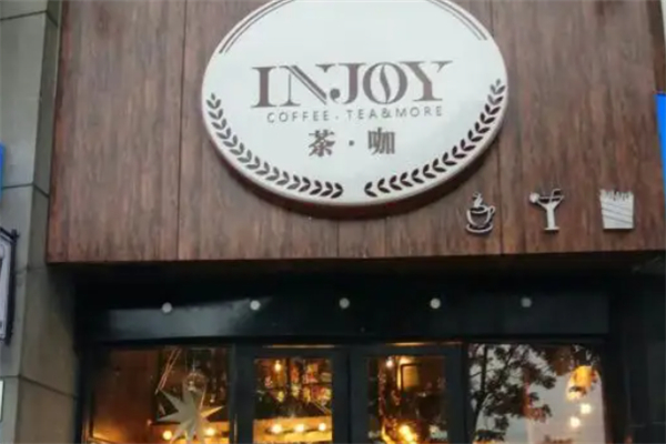 INJOY茶咖加盟