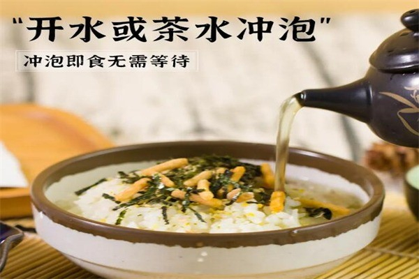 花澗酒茶泡飯