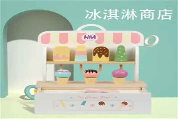 幼樂比兒童玩具加盟