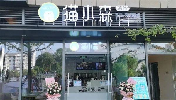 貓小森奶茶