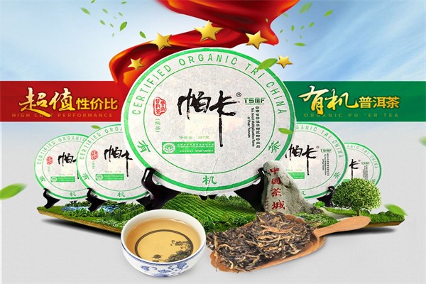 帕卡牌普洱茶加盟