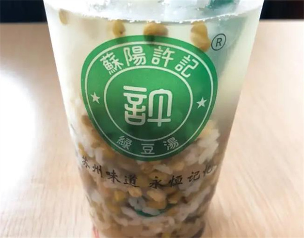 許記綠豆湯甜品