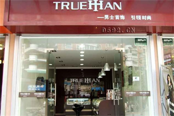 trueman加盟